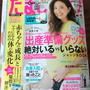 【掲載誌のお知らせ】たまごクラブ6月号で料理を紹介しています