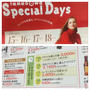 玉川高島屋 Tamagawa Special Days 明日15日から