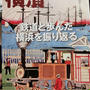 休刊はとても残念