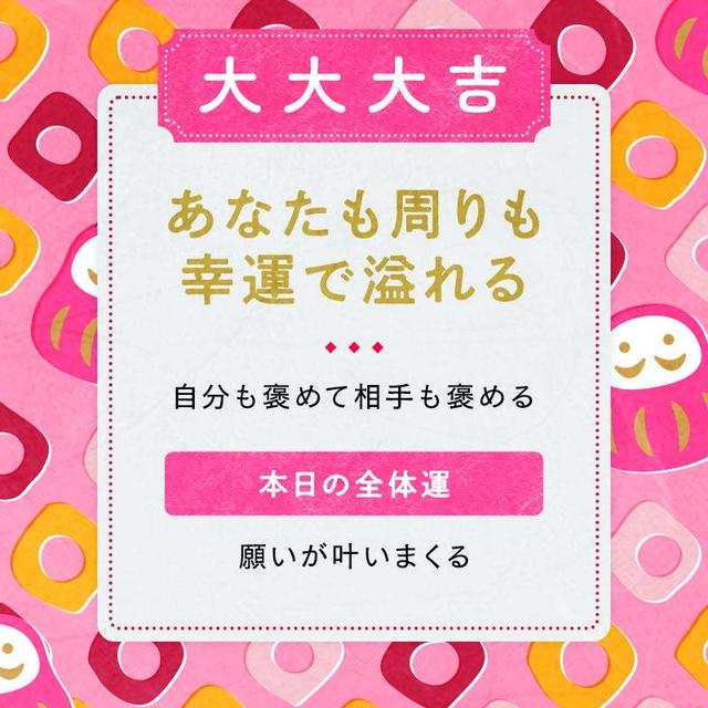 #2023年のおみくじの結果は…