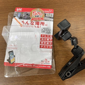 オートバックスで期間限定Vポイント利用で買ったスマホホルダー