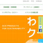 イベント情報☆今日までエコプロダクツ2015