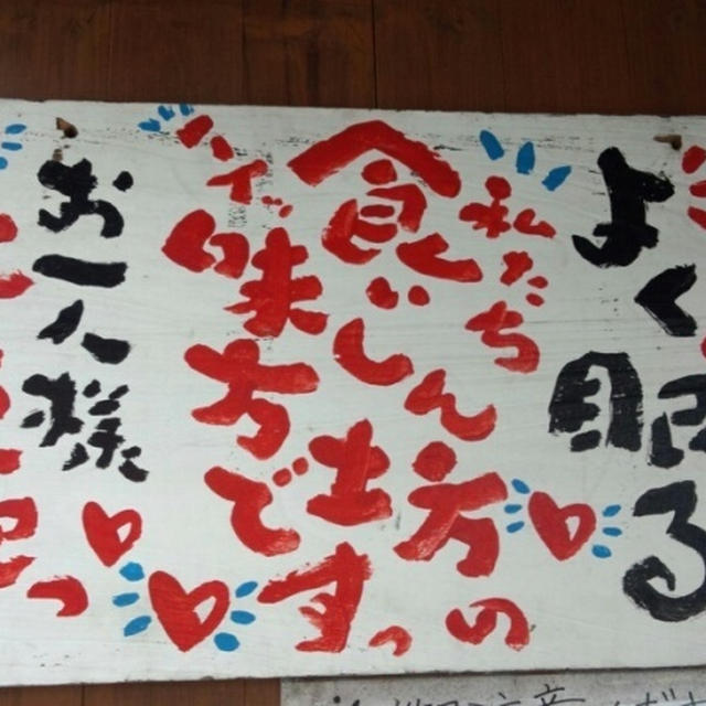 ちと笑える。。看板！？