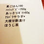 入院生活