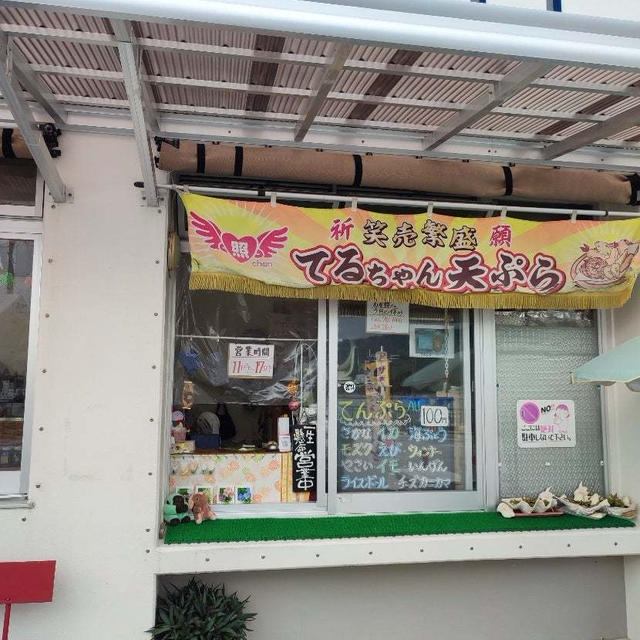 ありがたやぁ〜全国旅行支援⑤