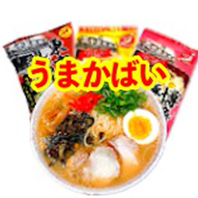 【TBS マツコの知らない世界でも紹介】五十嵐製麺の袋麺 - 東京しょうゆ・博多豚骨風・喜多方ラーメン食べ比べ