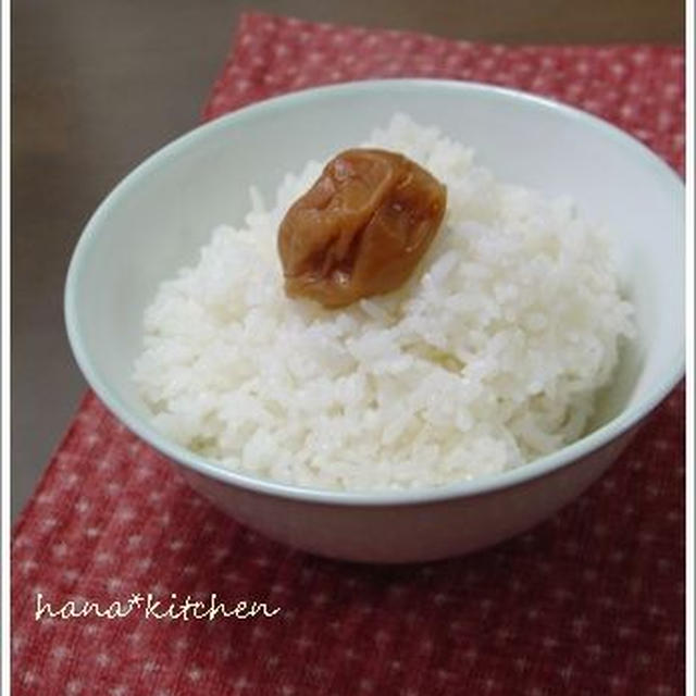 おいしいご飯の炊き方。