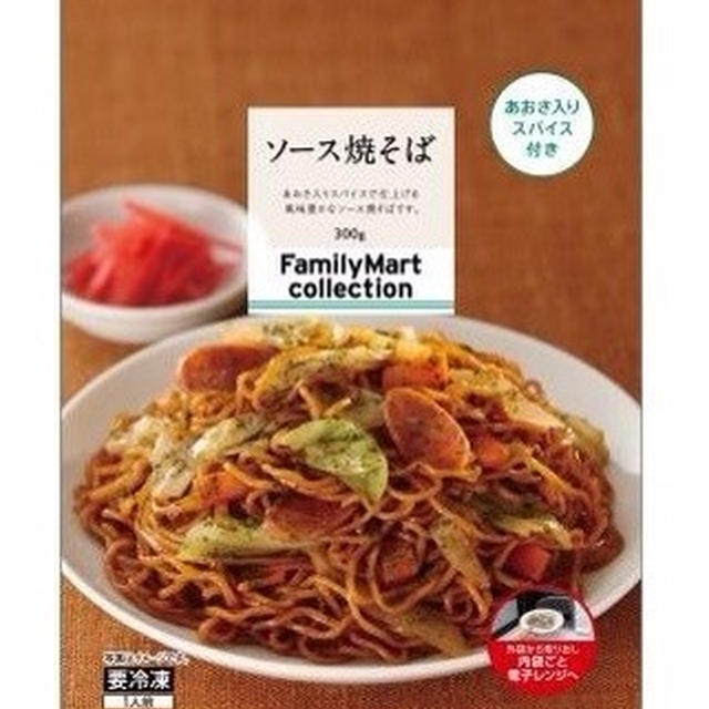 ファミマの冷凍焼きそば