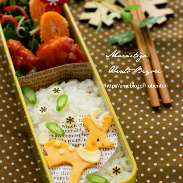 抜き型アレンジ♪トナカイさんのお弁当～キャラ弁～