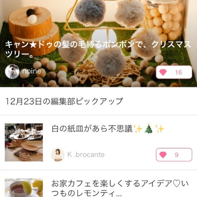 【ご報告】カリフラワーのねりごまホワイトポタージュが暮らしニスタピックアップ掲載❤︎感謝