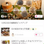 【ご報告】カリフラワーのねりごまホワイトポタージュが暮らしニスタピックアップ掲載❤︎感謝