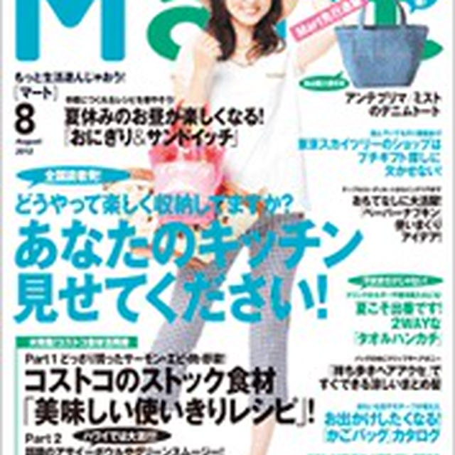 三谷良子　メディア登場歴　　更新しました