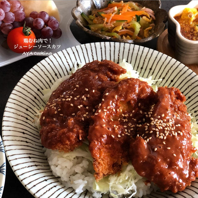 豪華すぎるお土産！ と200円おかず鶏むね肉でソースカツ丼