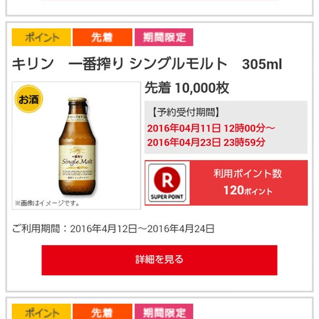 こんな時間にサークルKサンクスのクーポン予約