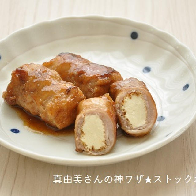 味付けカンタン晩ごはんおかず《厚揚げの肉巻き》