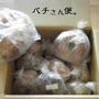 BAKERY STUDIO PACHI＆ロールパンの続き