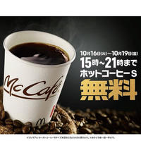 マクドナルドサンプリング