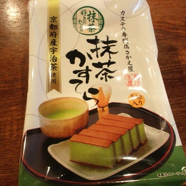 抹茶カステラ