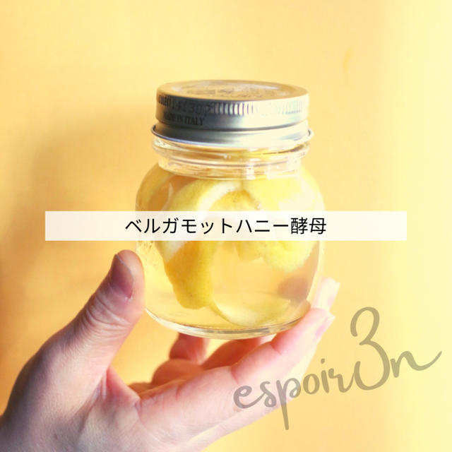ベルガモット＆ハニー酵母を育ててみました