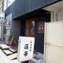 昼は福山の中華料理店「蓮香」へ　広島旅行その１