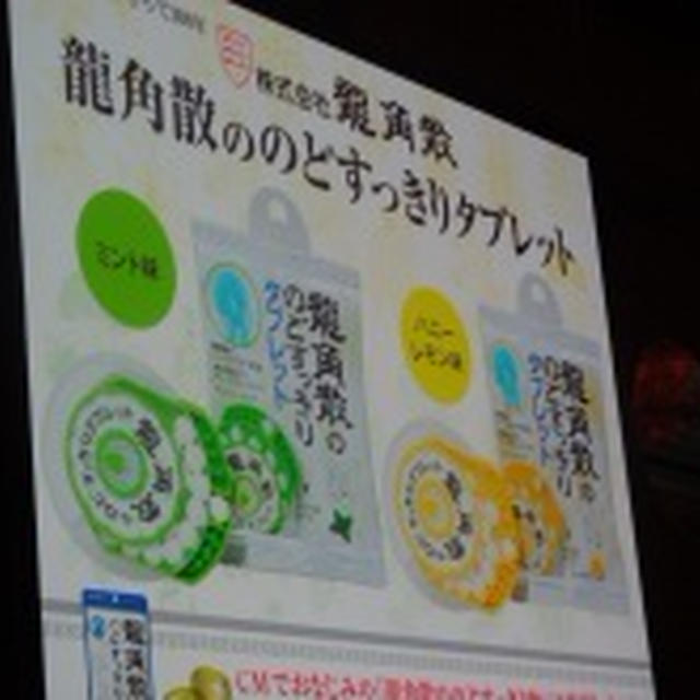 第46回リアルサンプリングプロモーションinお台場⑤