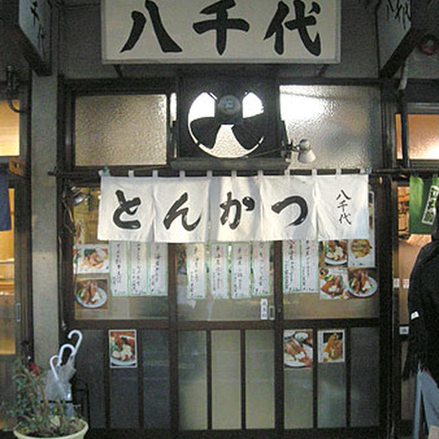東京・築地「八千代」