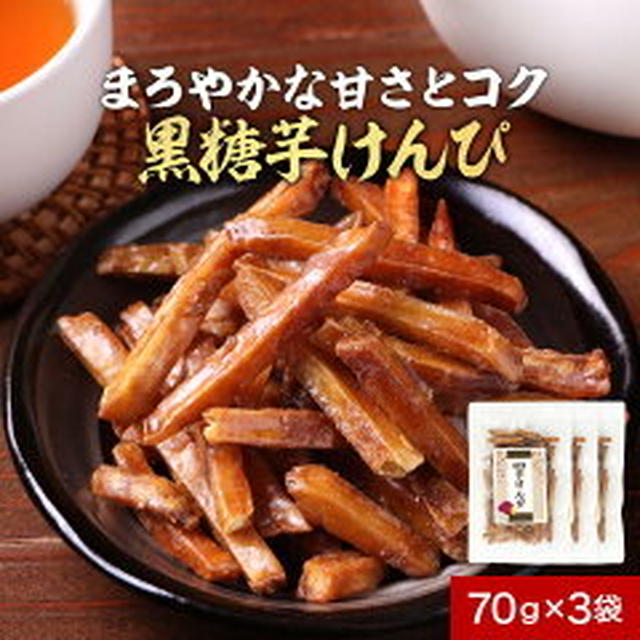 黒糖芋けんぴ1000円送料込み他（もったいないストア）