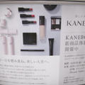 KANEBO新商品体験会