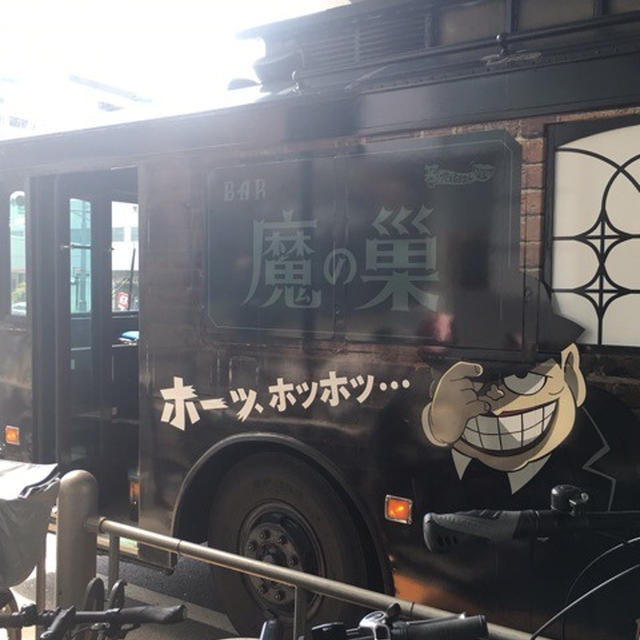 魔の巣バス…判明！