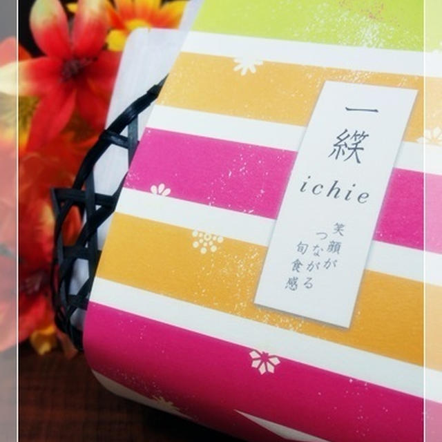 日本の美へのこだわり。フリーズドライの野菜&フルーツ「ichie」
