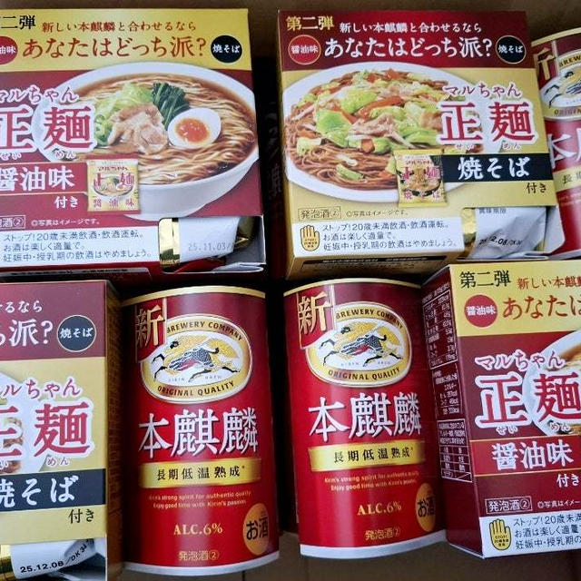 ビックカメラで本麒麟買ったらマルちゃん正麺付いてた♪