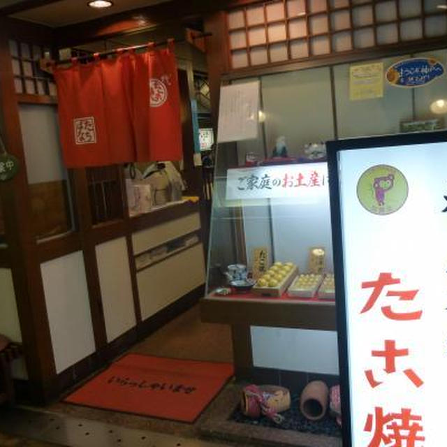 たこ焼き「たちばな」