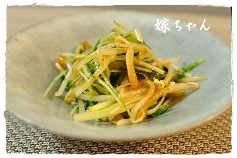 昨日のつまみ：水菜ともやしのピリ辛！