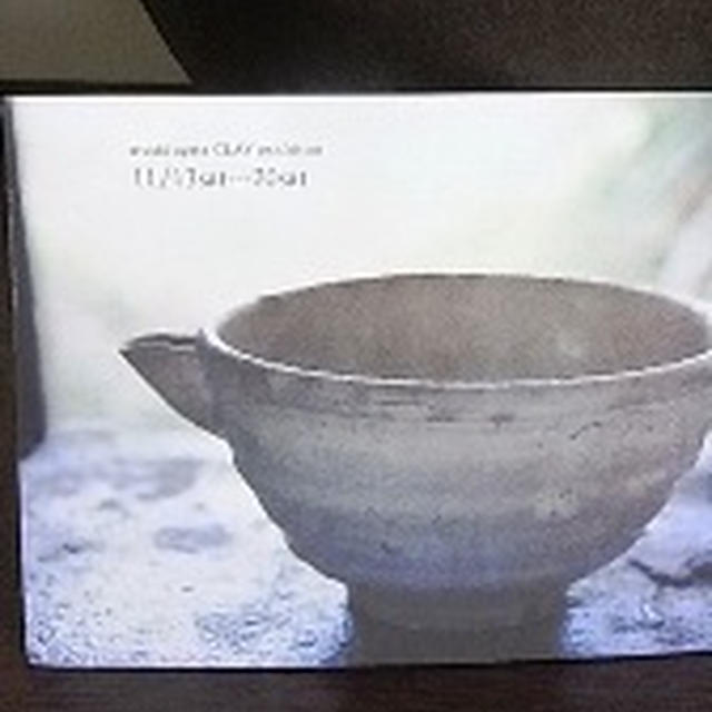 尾形さん作陶展のお知らせ