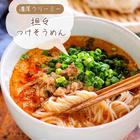 そうめん・ひやむぎ