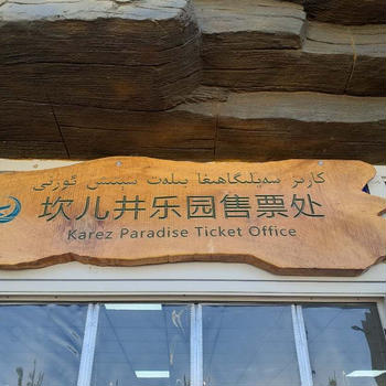 シルクロード旅行18