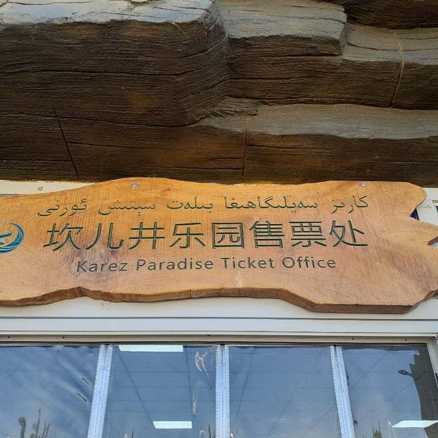 シルクロード旅行18