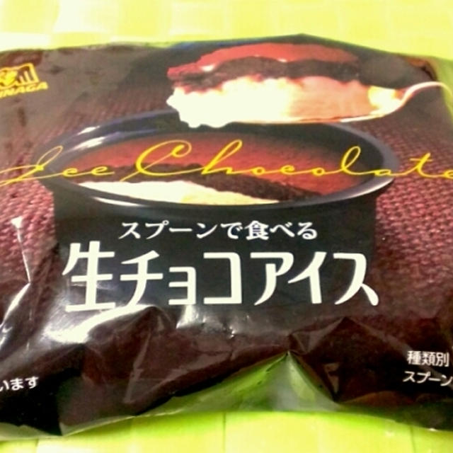 ＊スプーンで食べる生チョコアイス＊