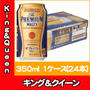 父の日のプレゼント☆サントリー　ザ・プレミアム・モルツ　350ml　