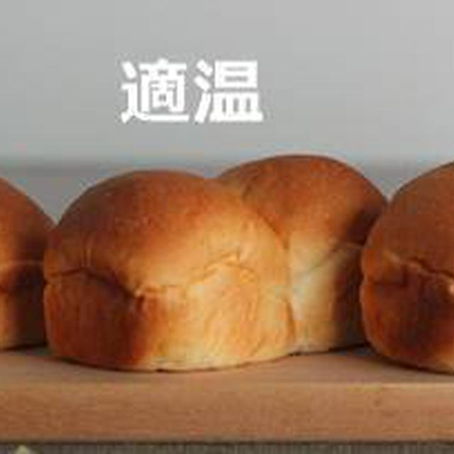 パン教室で「きんぴら蓮根の胚芽パンと焼きチーズカレーパン」捏ね上げ温度について