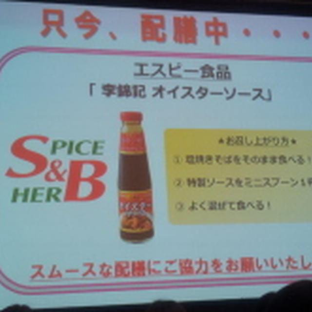 第47回リアルサンプリングプロモーションin白金台