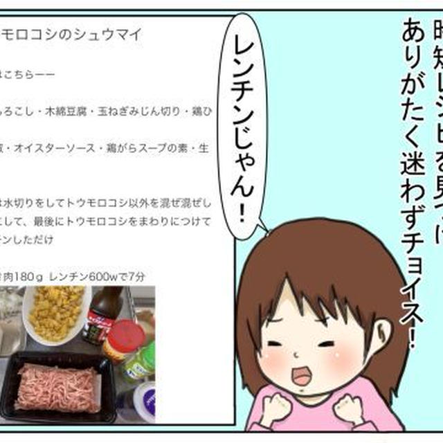 思わぬ落とし穴じゃんっの晩ご飯日記