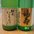 酒心館で升酒