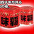 【調味料】味覇（ウェイパァー）
