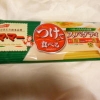 暑い日は冷製つけスパゲティ
