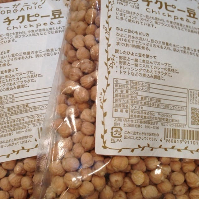 明日もレッスン♪レッスンで使うひよこ豆ご用意しております♪