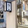 ＊BOULANGERIE NEUF9@九品仏＊