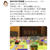 アニメサザエさん展開催中　花沢不動産あさひが丘分譲