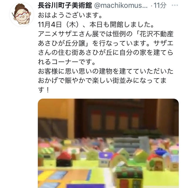 アニメサザエさん展開催中　花沢不動産あさひが丘分譲