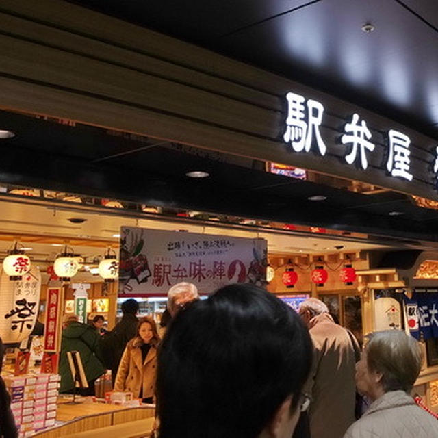 東京駅構内｢駅弁屋 祭｣で贅沢朝弁当！